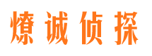 越西寻人公司